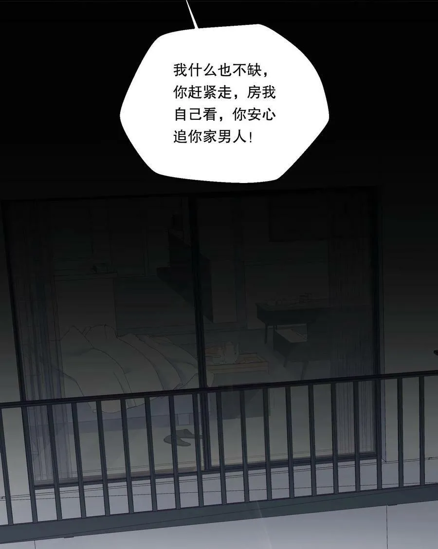 107 干脆送向日葵好了！ 第18页