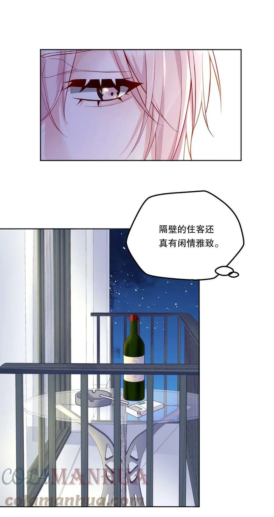 107 干脆送向日葵好了！ 第21页