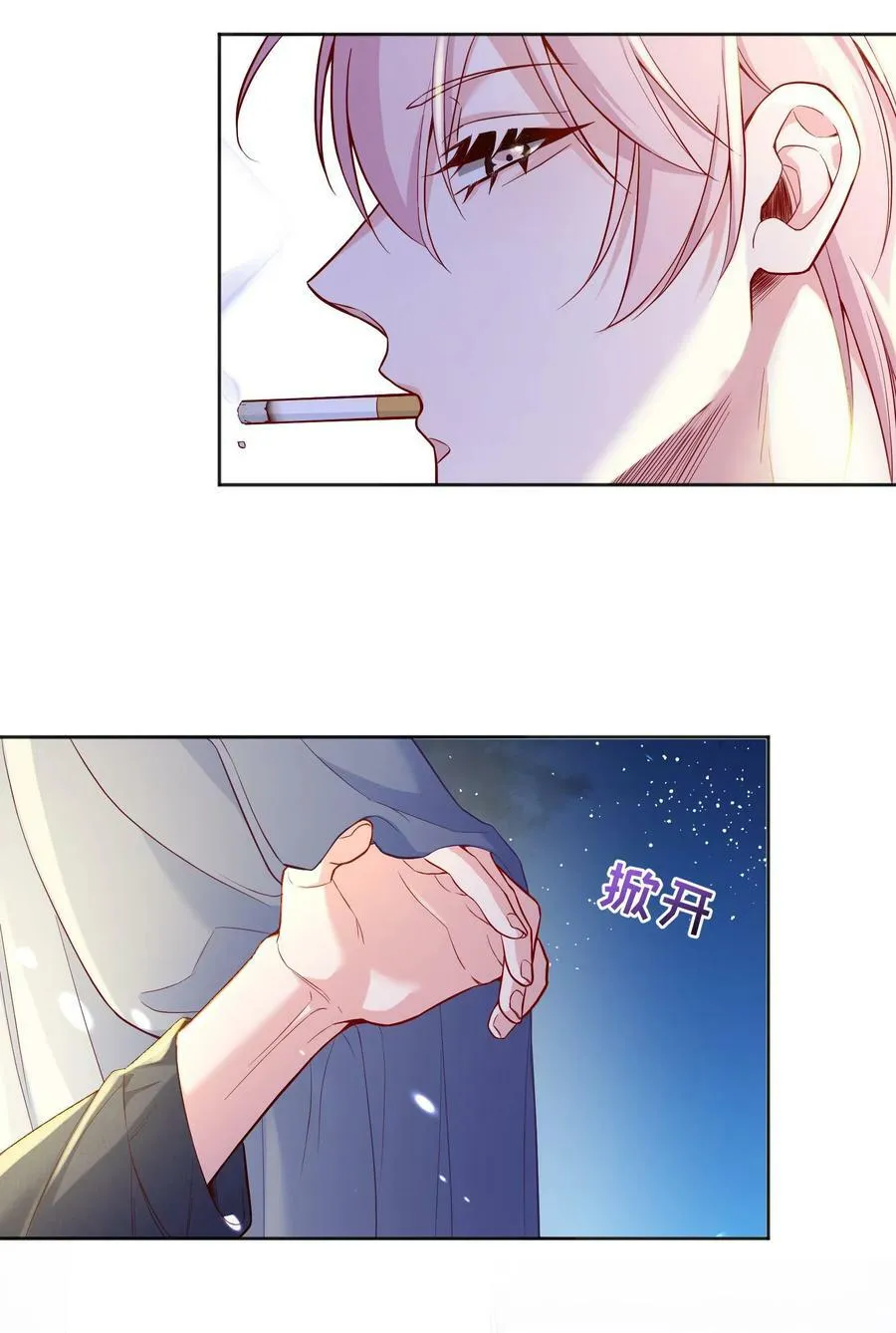 107 干脆送向日葵好了！ 第22页