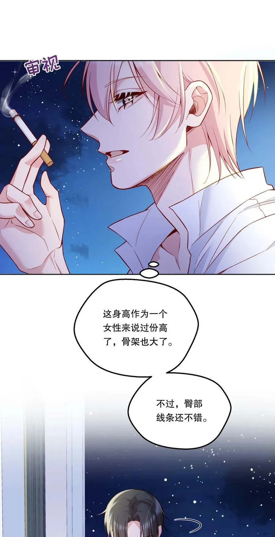107 干脆送向日葵好了！ 第24页