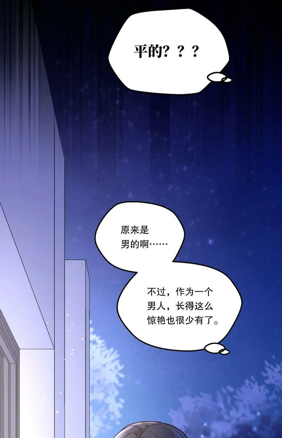 107 干脆送向日葵好了！ 第26页