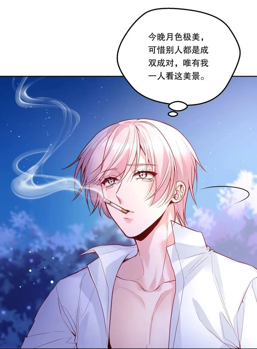 107 干脆送向日葵好了！ 第32页
