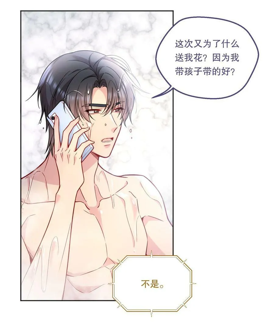 108 你是春天，一直都是！ 第5页