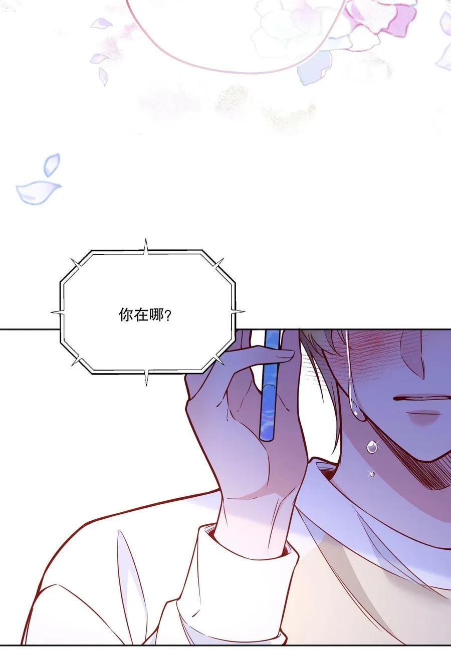 108 你是春天，一直都是！ 第9页