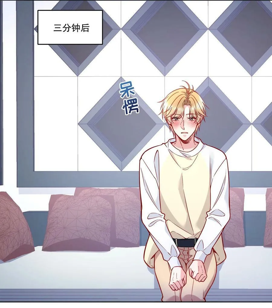 108 你是春天，一直都是！ 第12页