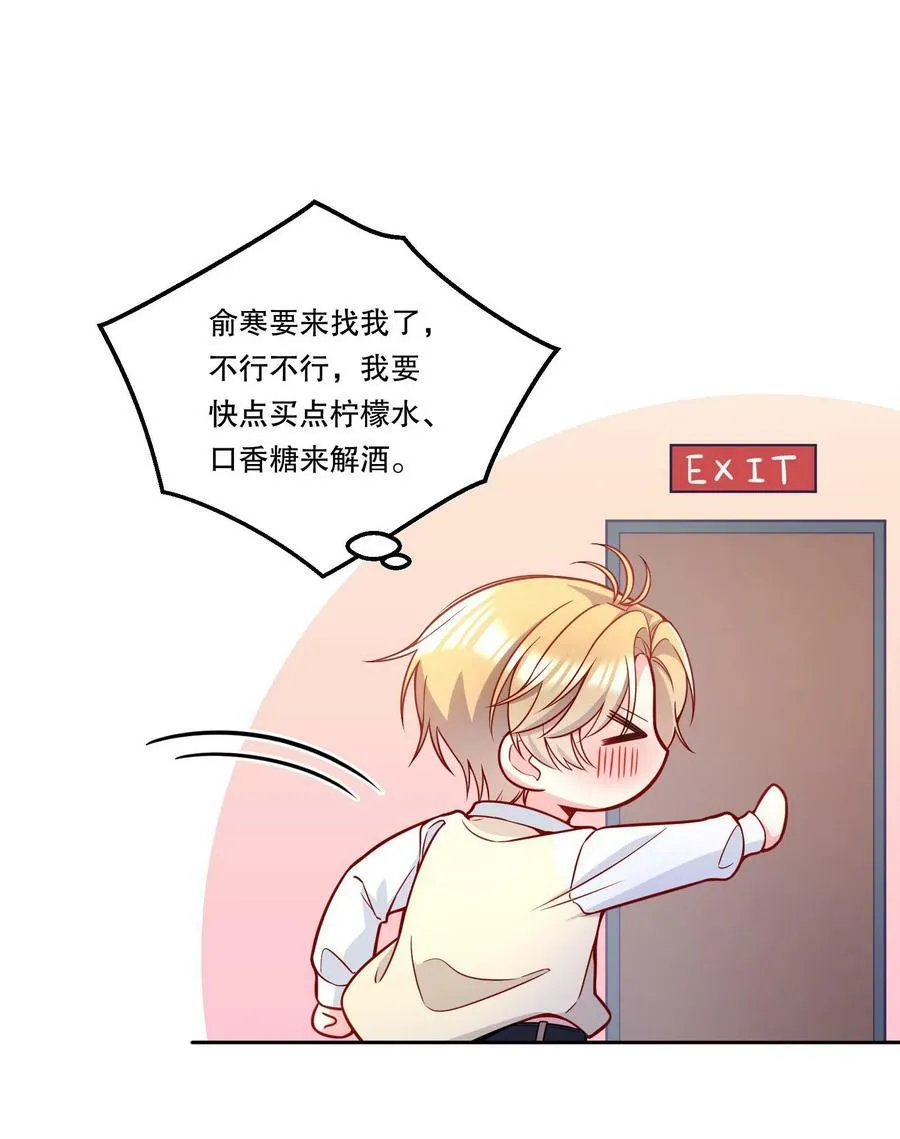 108 你是春天，一直都是！ 第14页