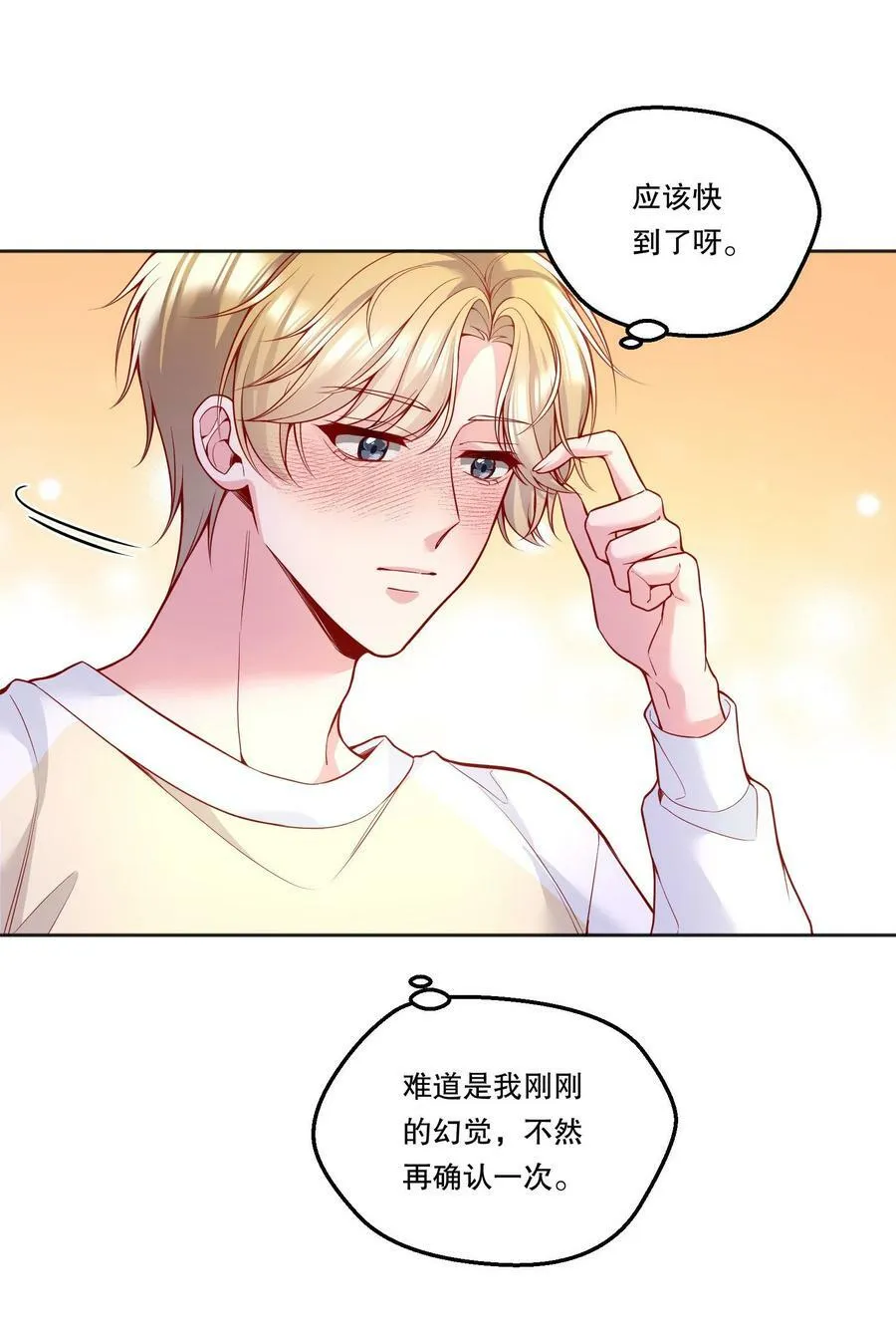 108 你是春天，一直都是！ 第17页