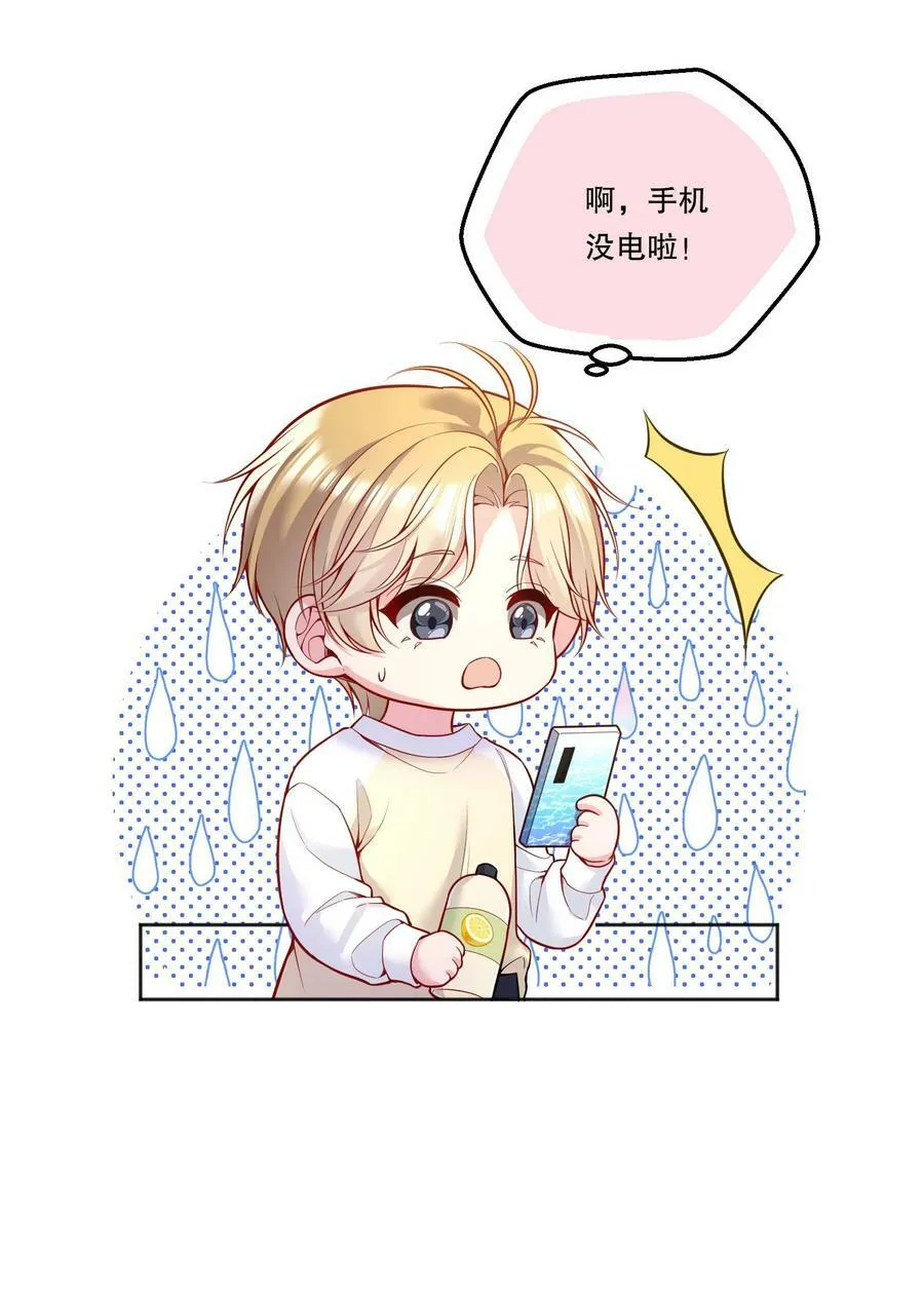 108 你是春天，一直都是！ 第18页
