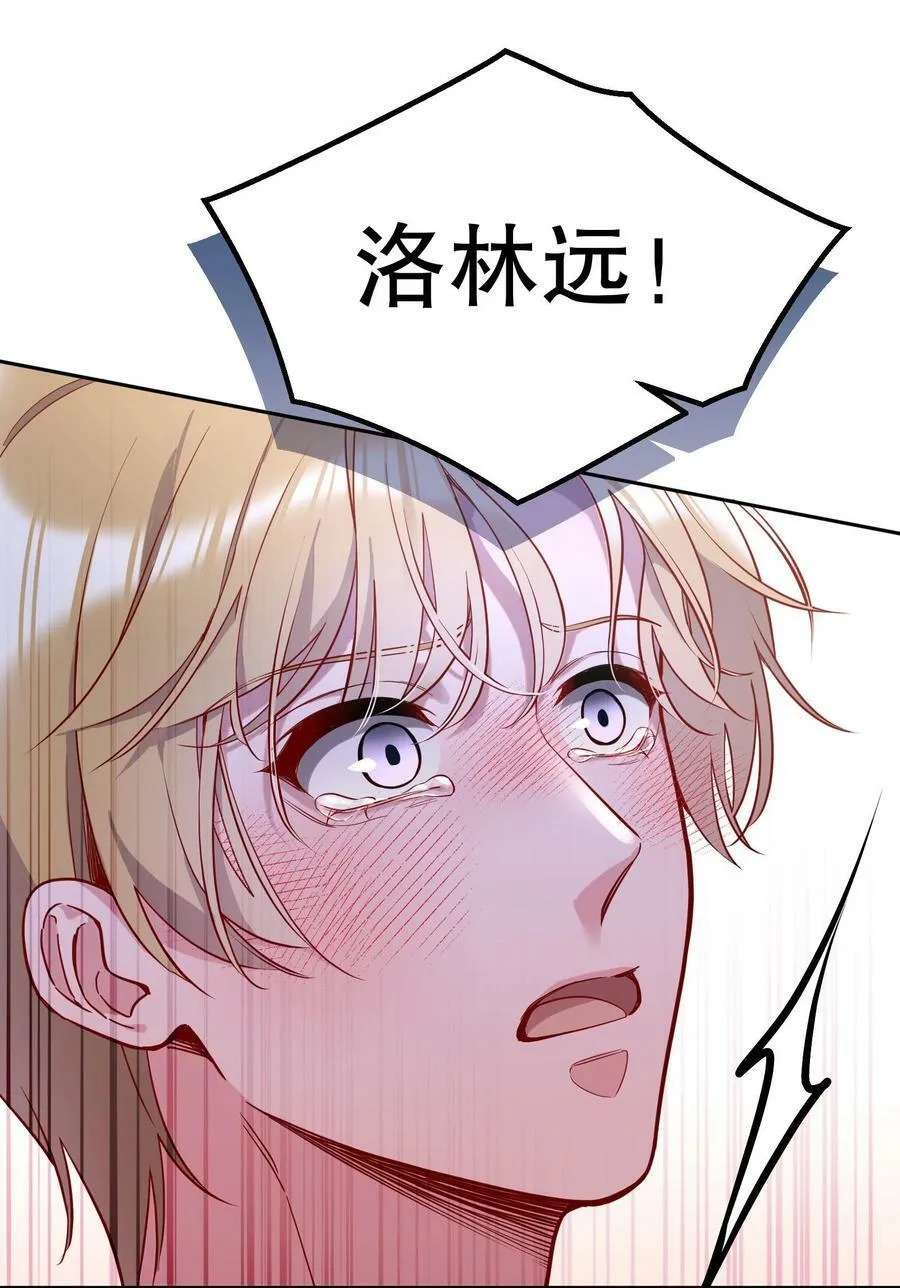 108 你是春天，一直都是！ 第33页