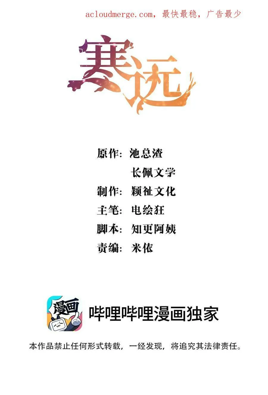 108 你是春天，一直都是！ 第51页