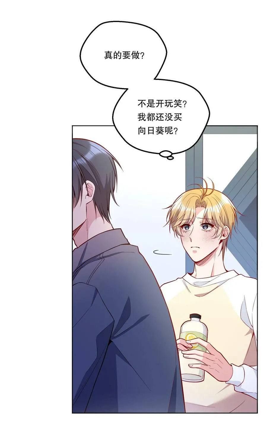 109 喝醉的人是不会讲道理的！ 第4页