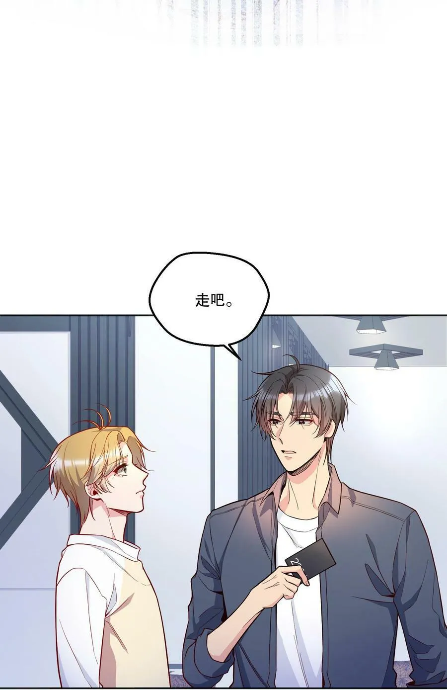 109 喝醉的人是不会讲道理的！ 第6页