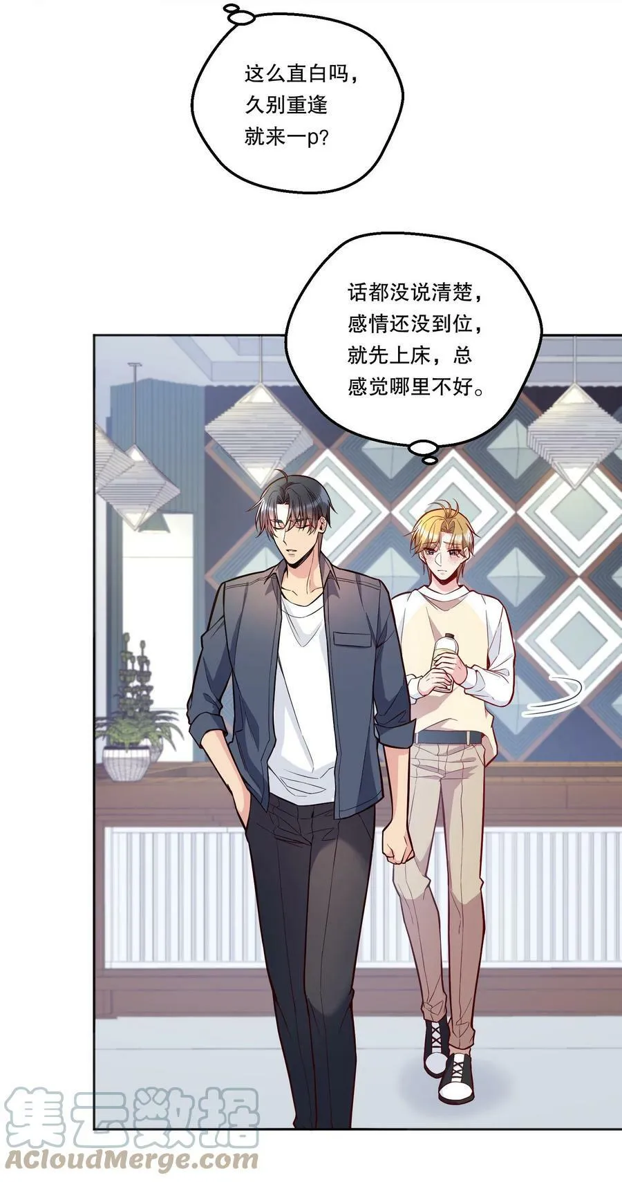 109 喝醉的人是不会讲道理的！ 第7页