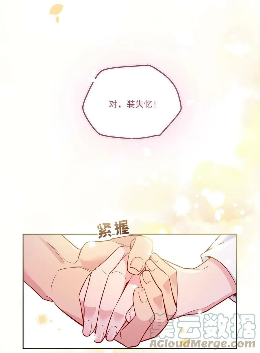 109 喝醉的人是不会讲道理的！ 第17页