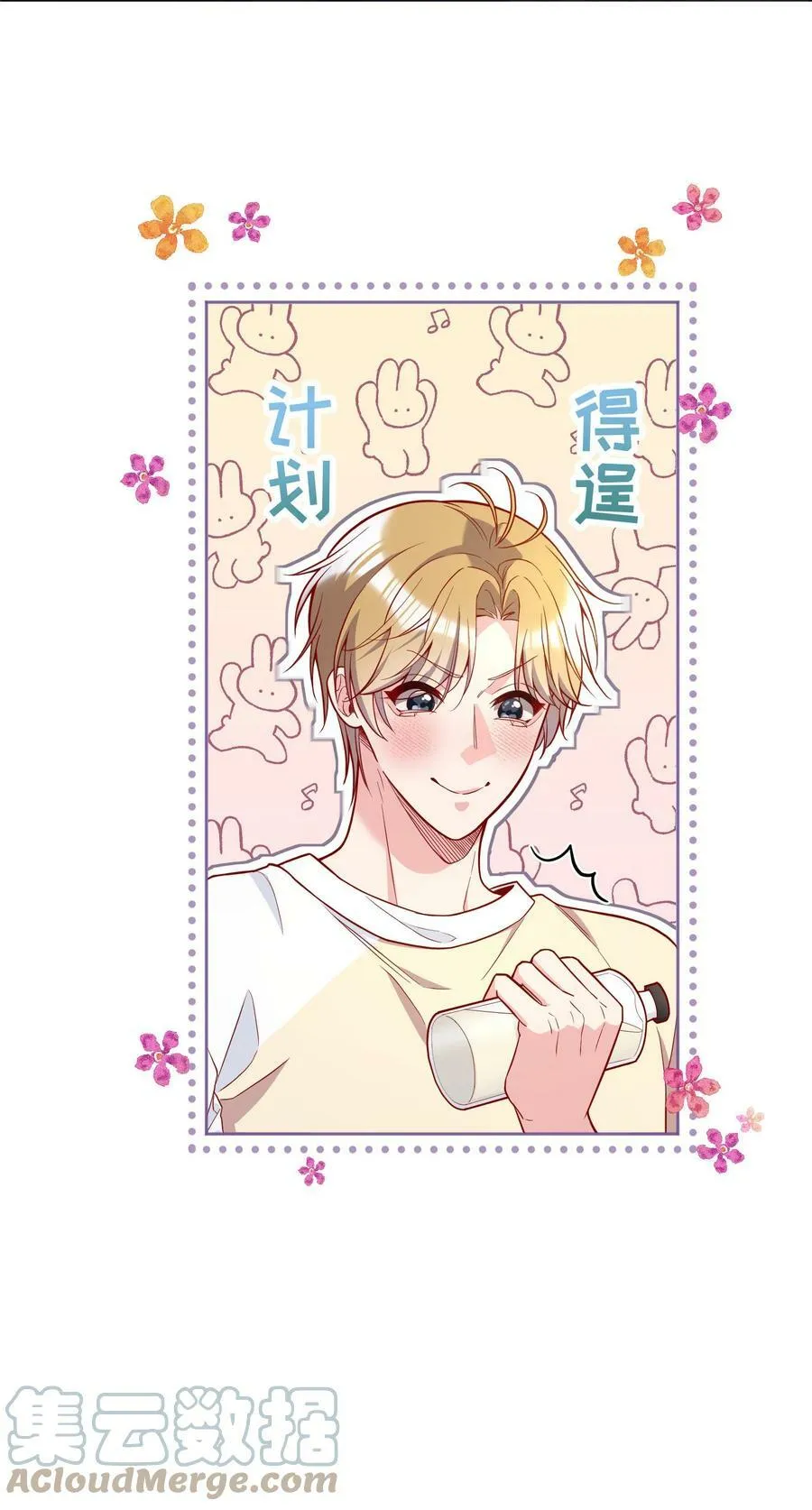 109 喝醉的人是不会讲道理的！ 第19页