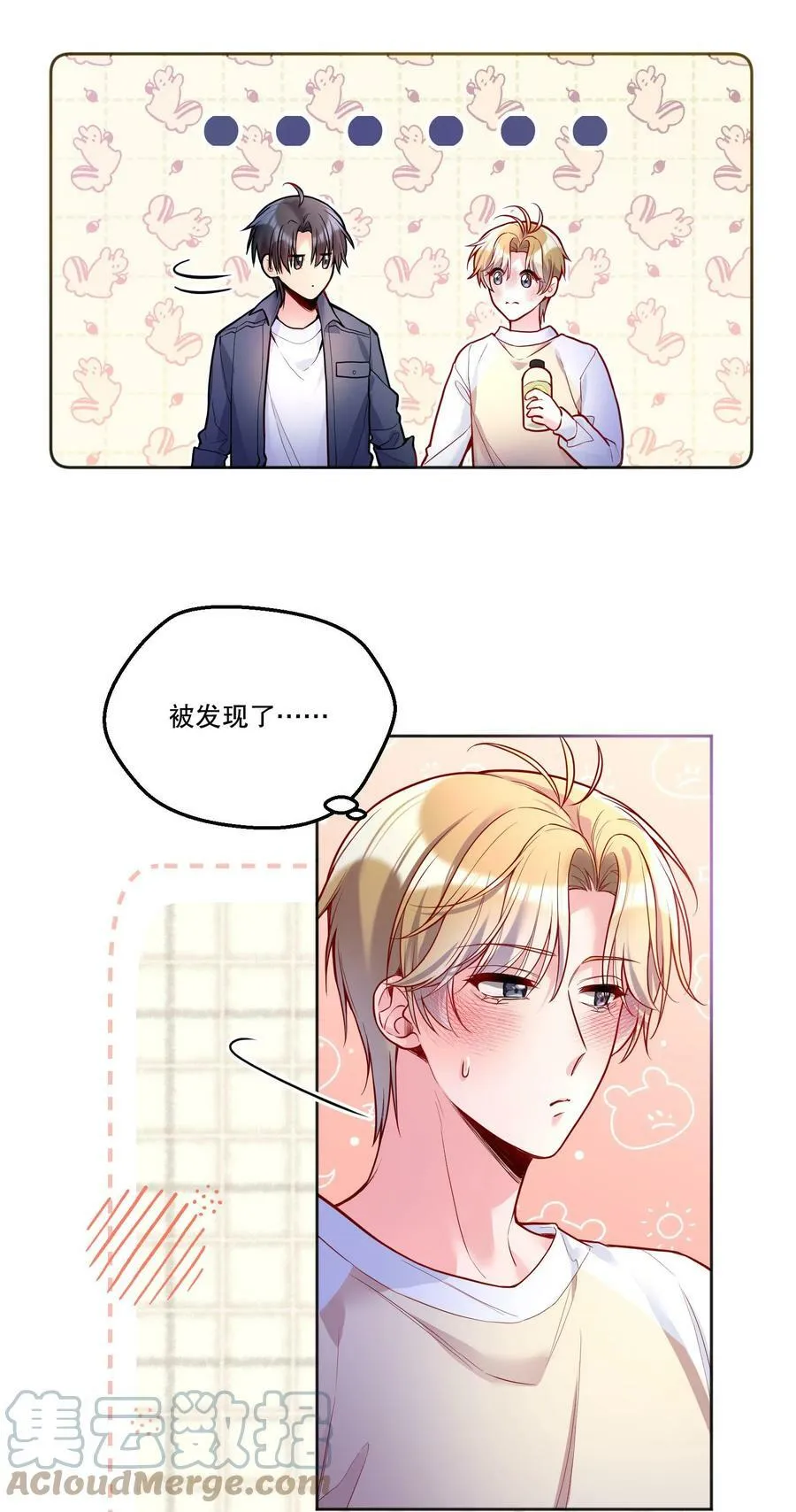 109 喝醉的人是不会讲道理的！ 第21页