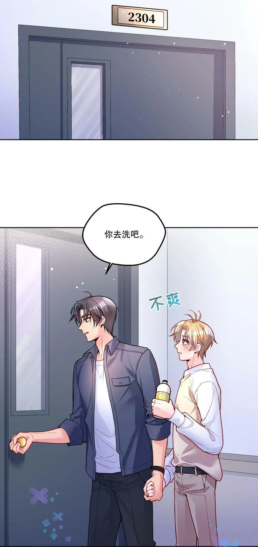 109 喝醉的人是不会讲道理的！ 第24页