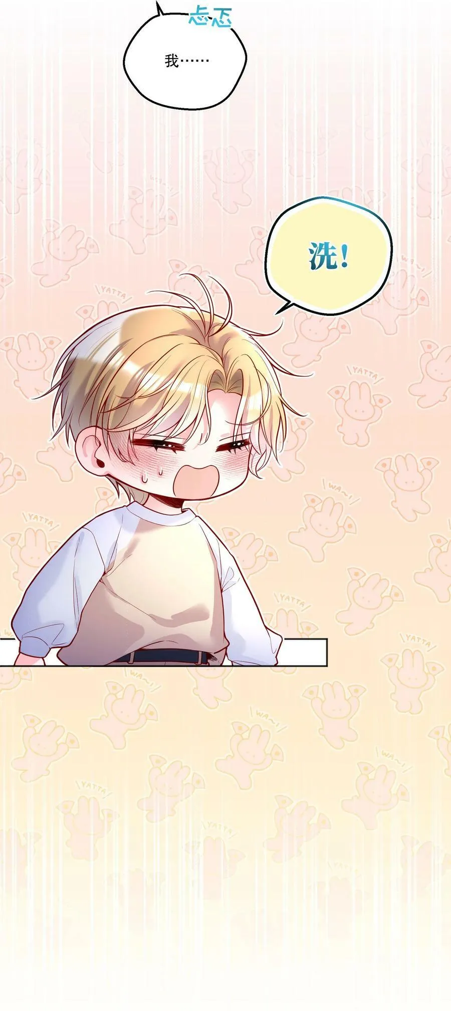 109 喝醉的人是不会讲道理的！ 第26页