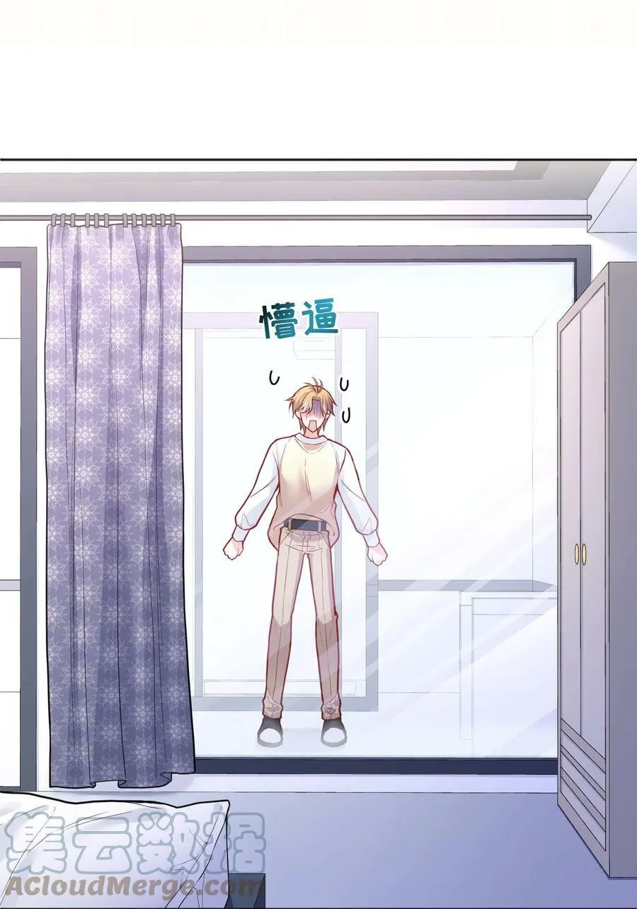 109 喝醉的人是不会讲道理的！ 第27页