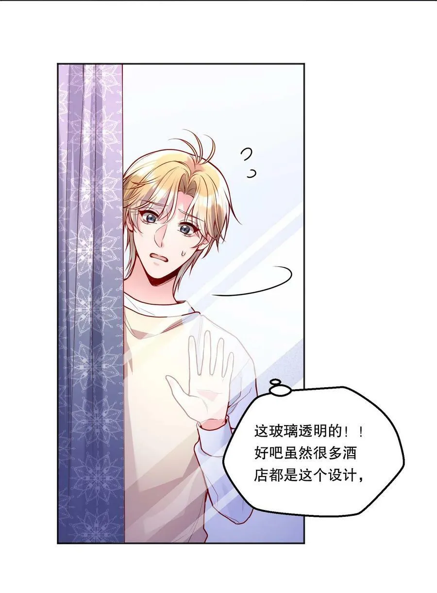 109 喝醉的人是不会讲道理的！ 第28页