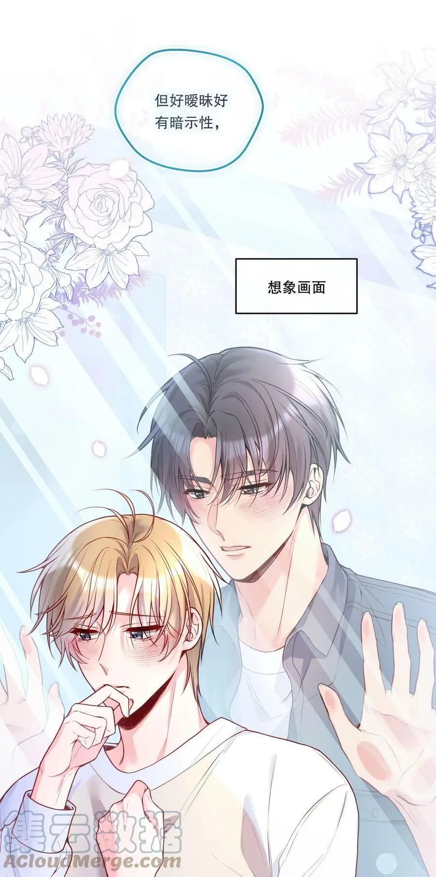 109 喝醉的人是不会讲道理的！ 第29页