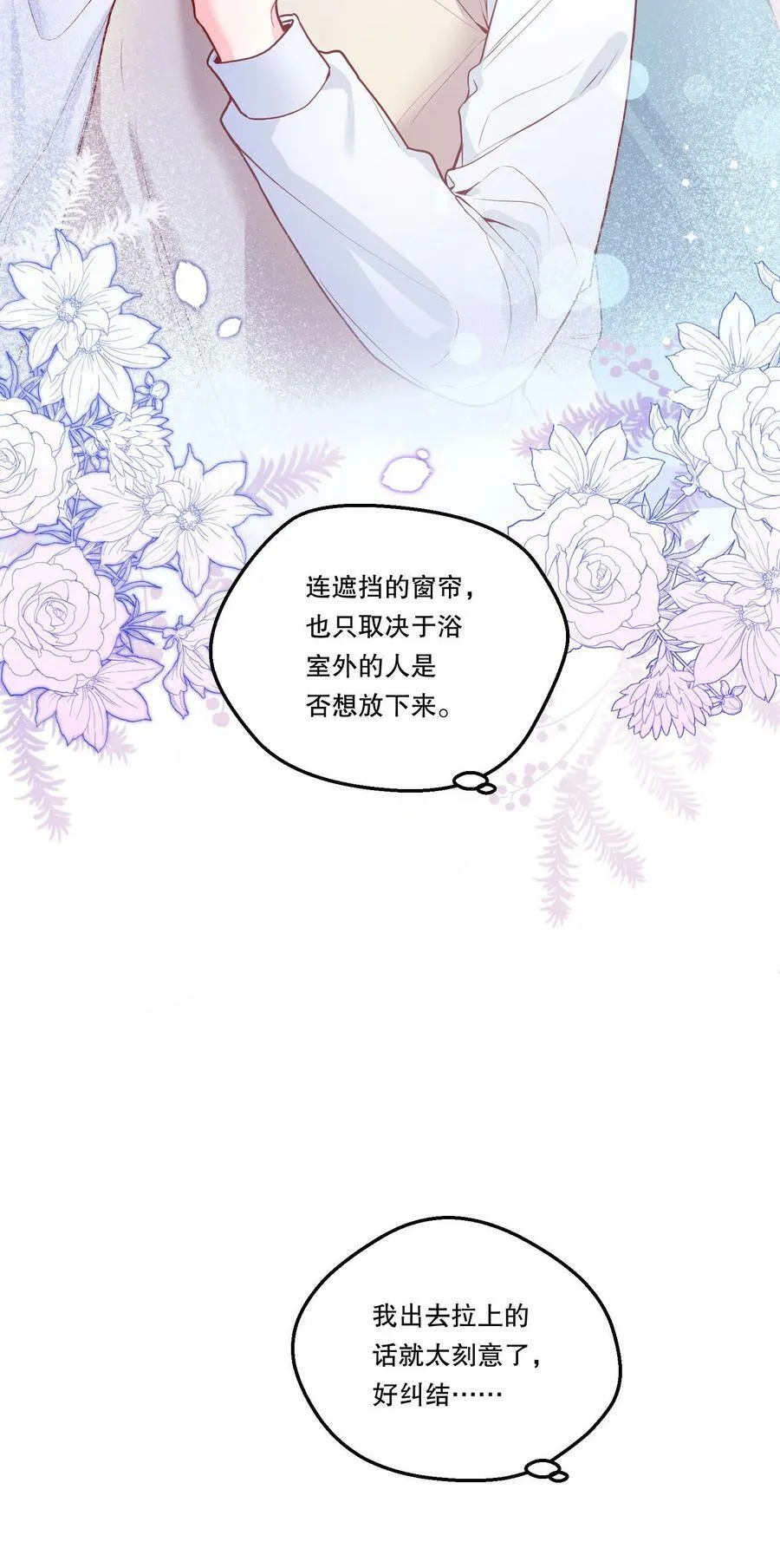 109 喝醉的人是不会讲道理的！ 第30页