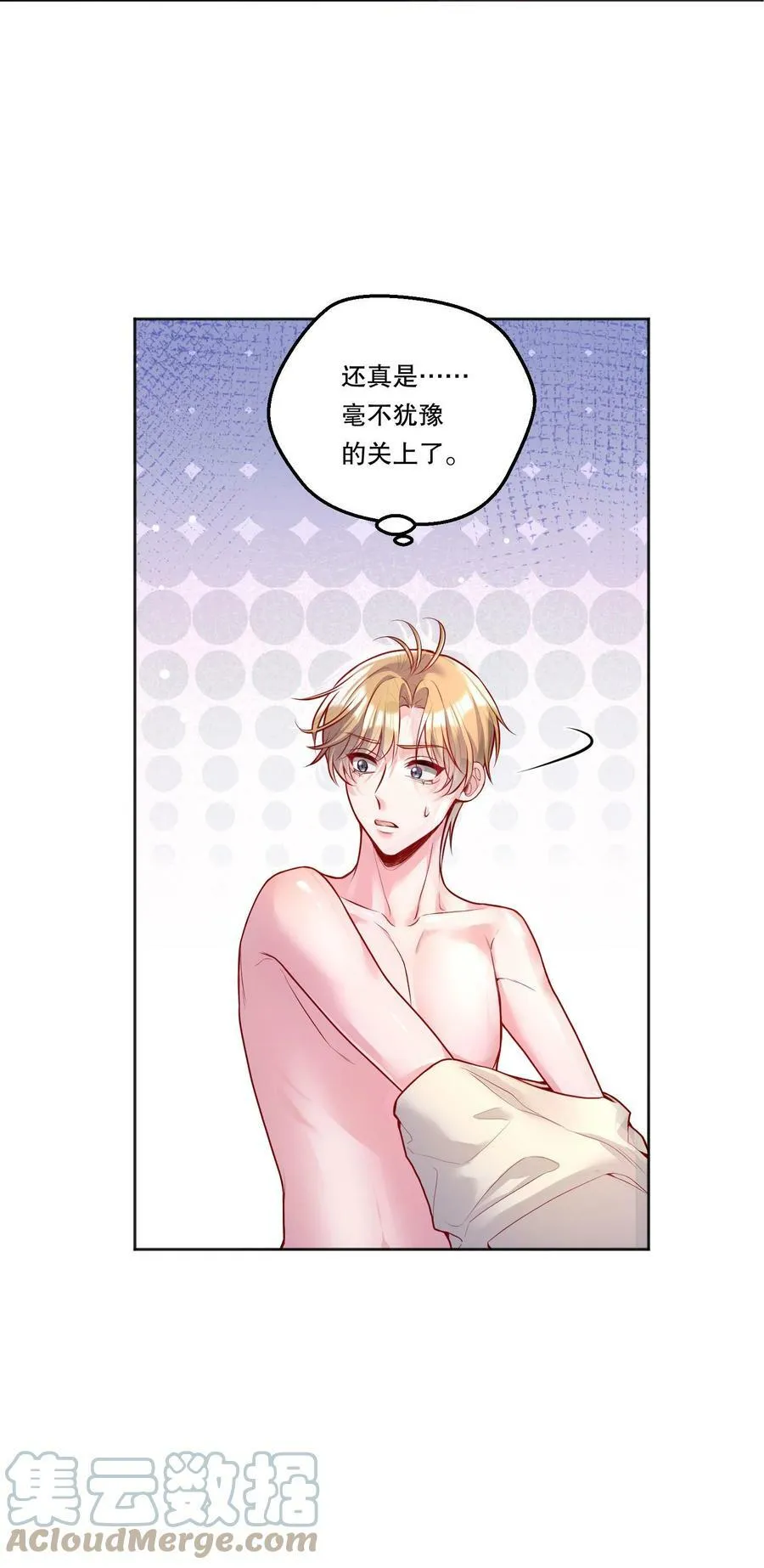 109 喝醉的人是不会讲道理的！ 第33页