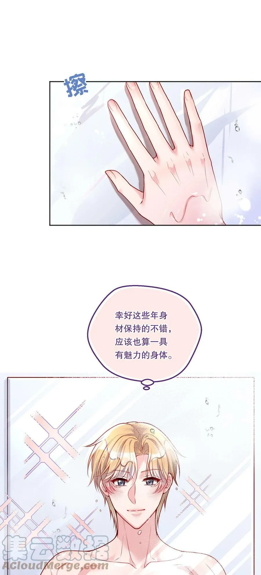 109 喝醉的人是不会讲道理的！ 第37页