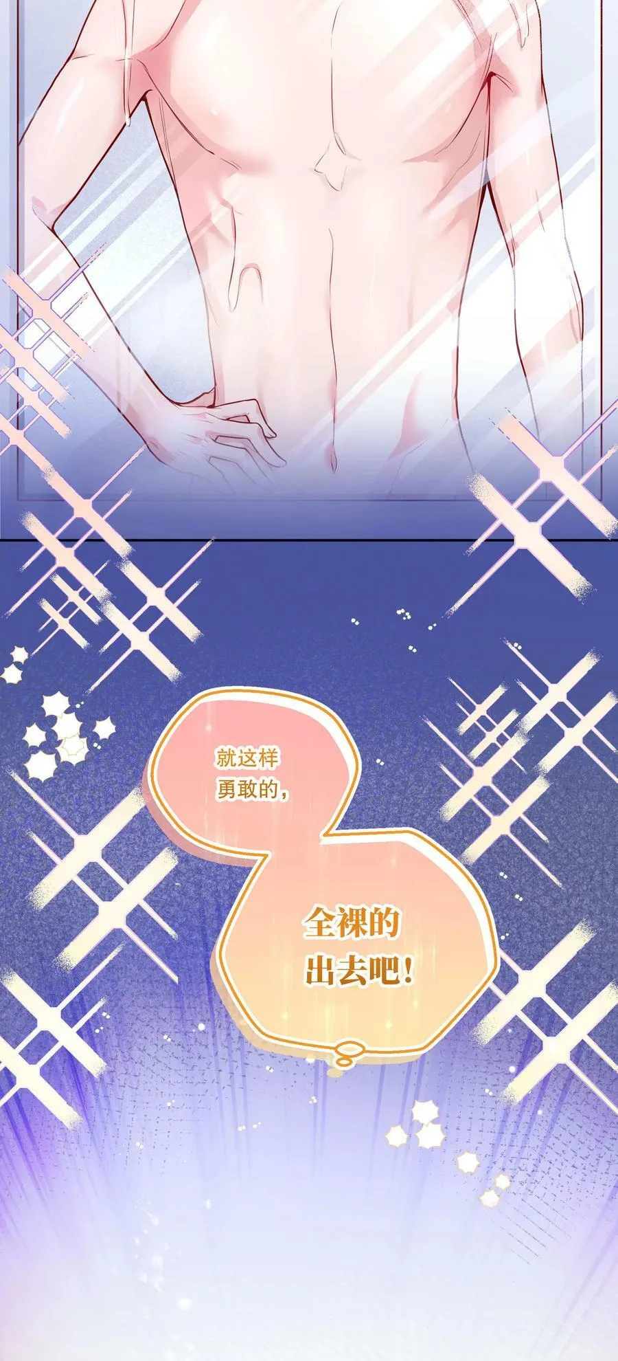 109 喝醉的人是不会讲道理的！ 第38页