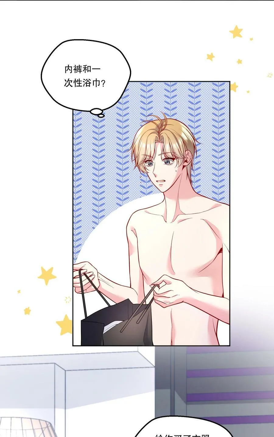 110 我们是什么关系？ 第4页