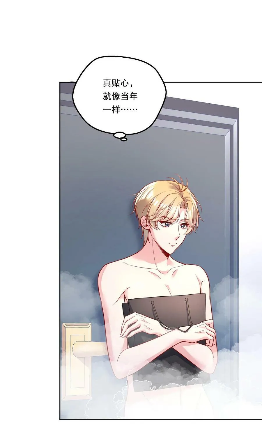 110 我们是什么关系？ 第6页