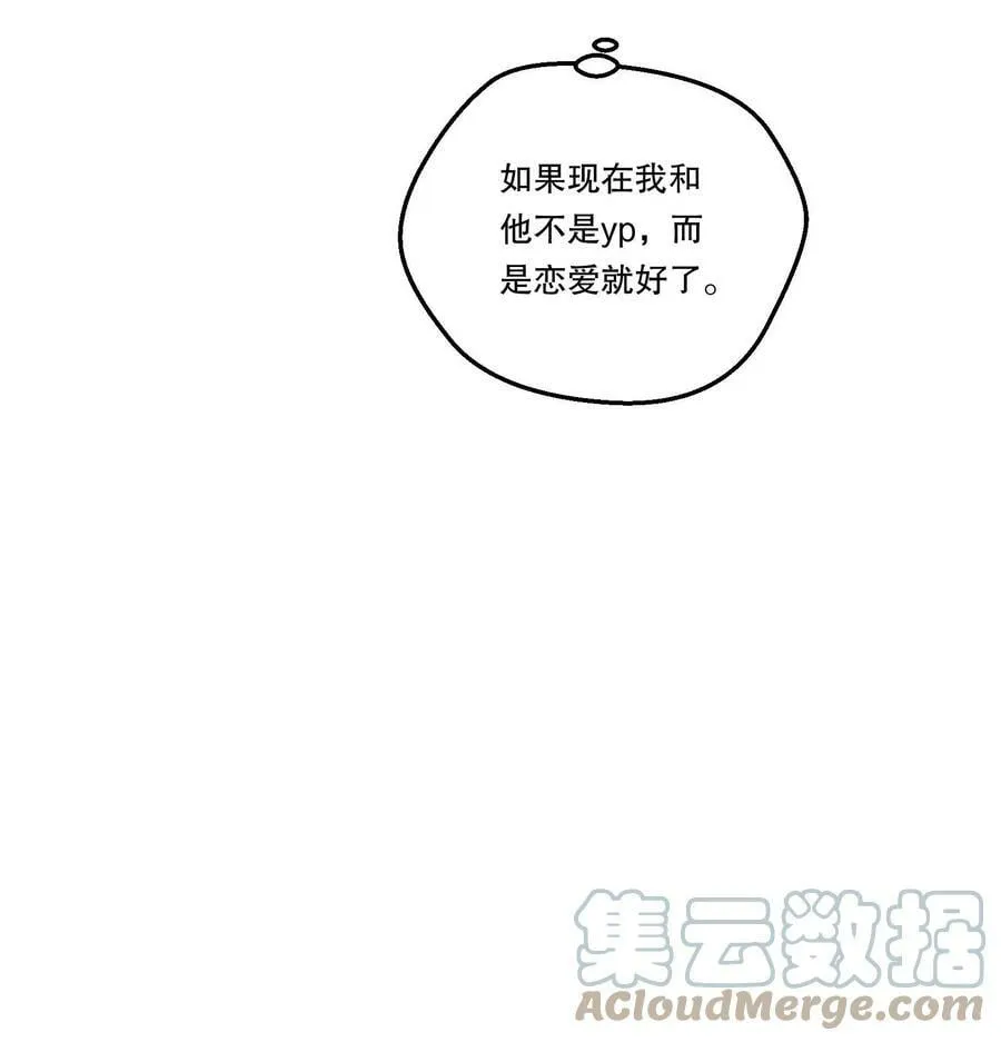 110 我们是什么关系？ 第7页