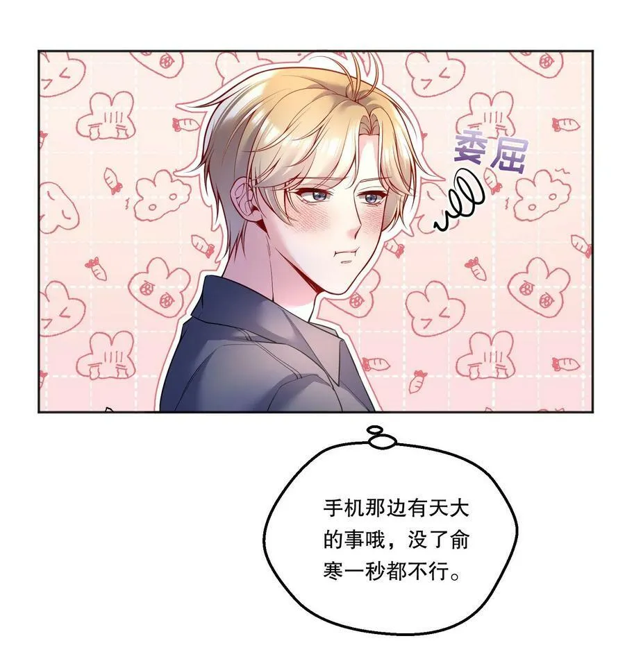 110 我们是什么关系？ 第14页