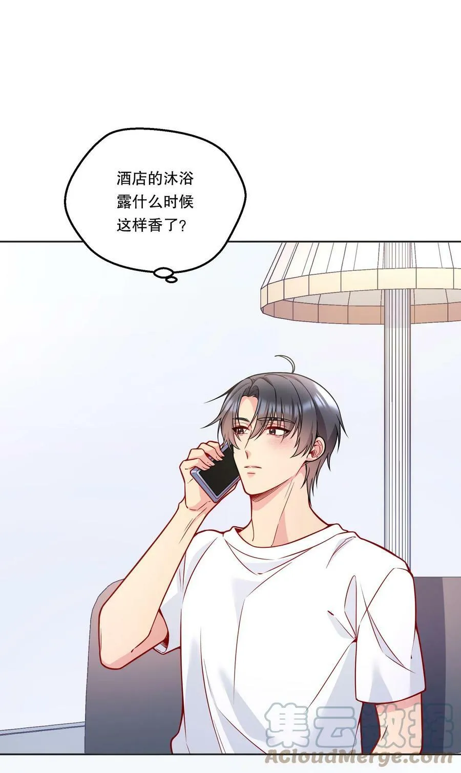110 我们是什么关系？ 第15页