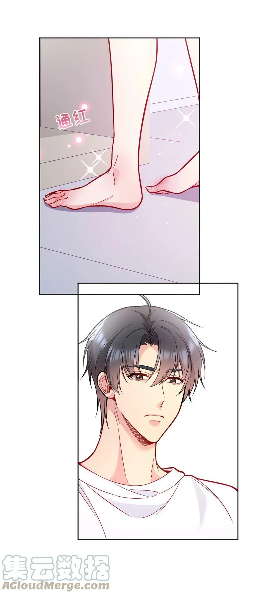 110 我们是什么关系？ 第17页
