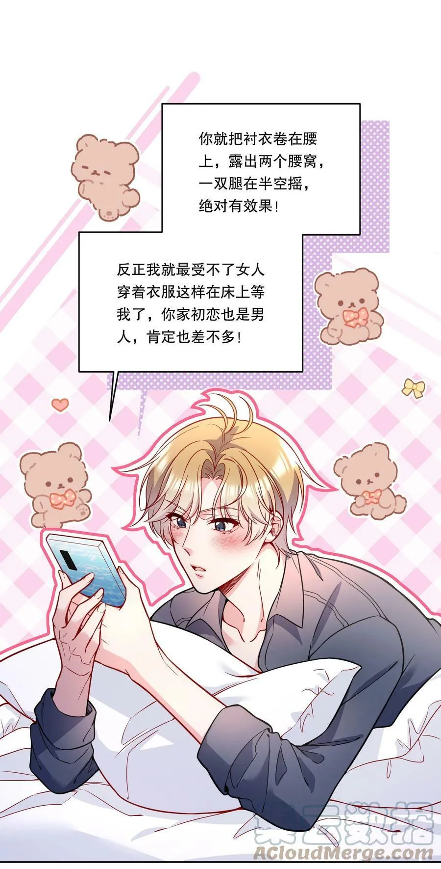 110 我们是什么关系？ 第19页