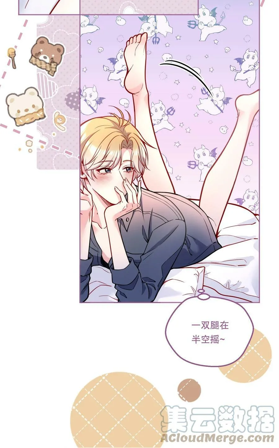 110 我们是什么关系？ 第21页