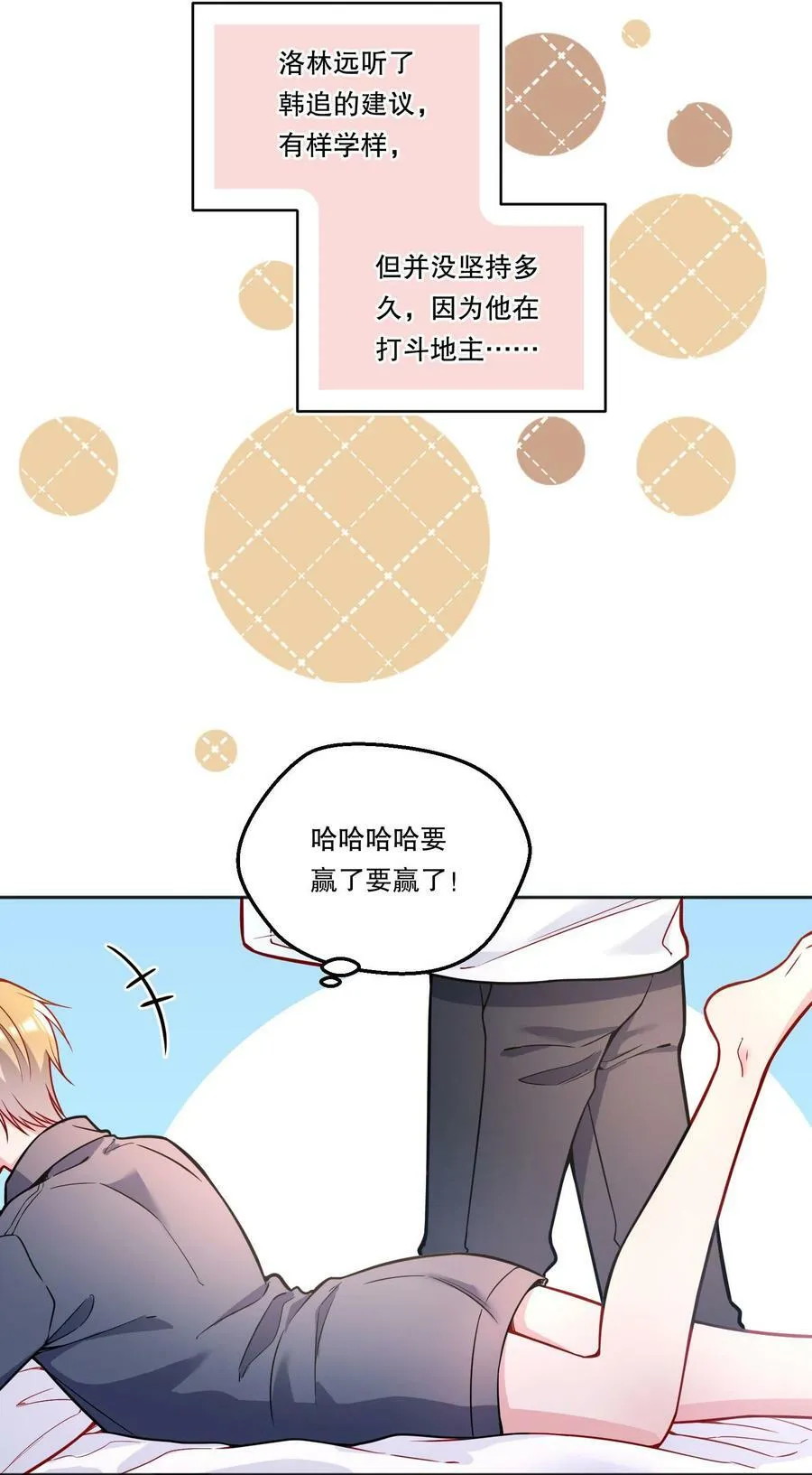 110 我们是什么关系？ 第22页