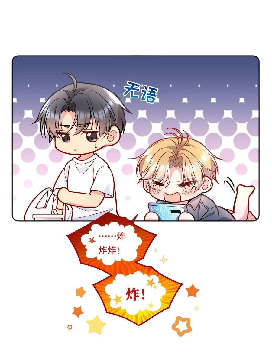 110 我们是什么关系？ 第24页