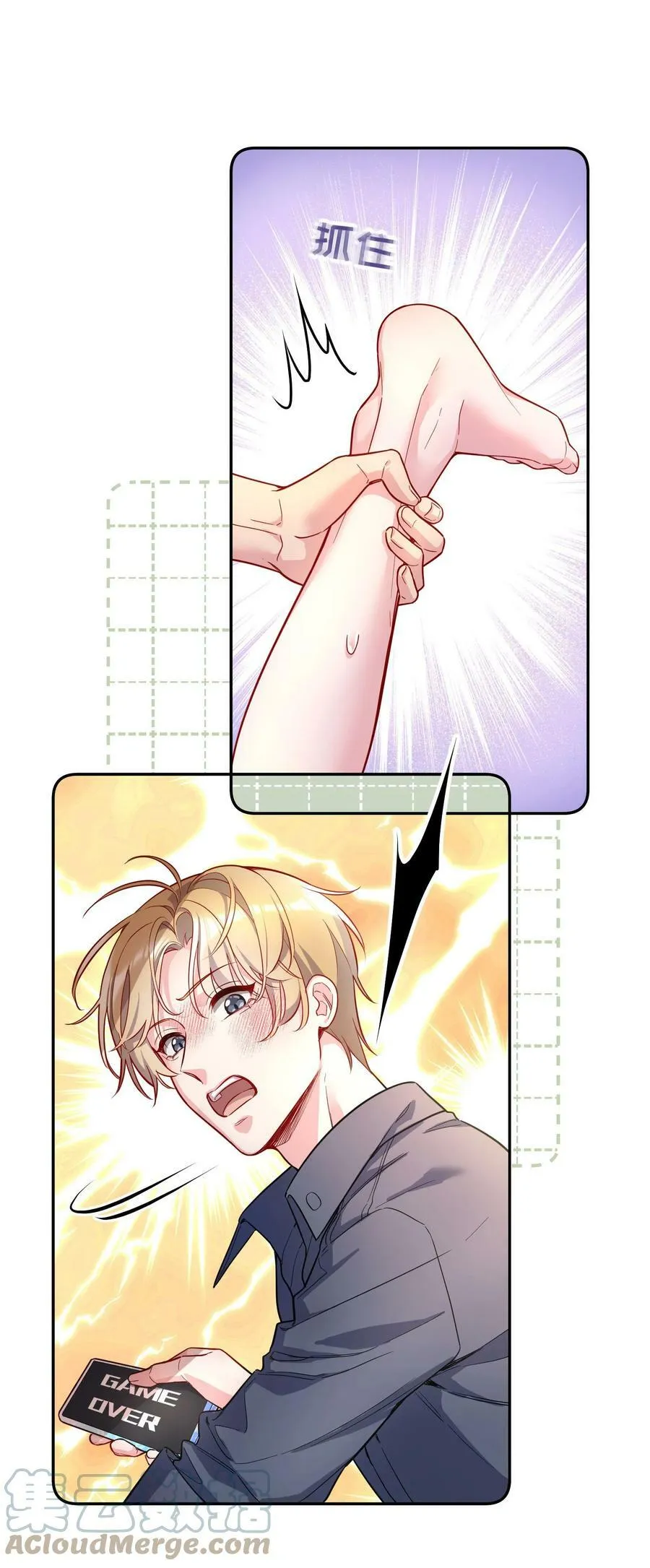 110 我们是什么关系？ 第25页