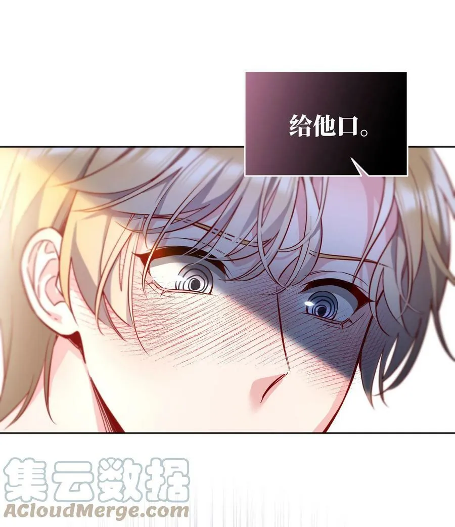110 我们是什么关系？ 第29页