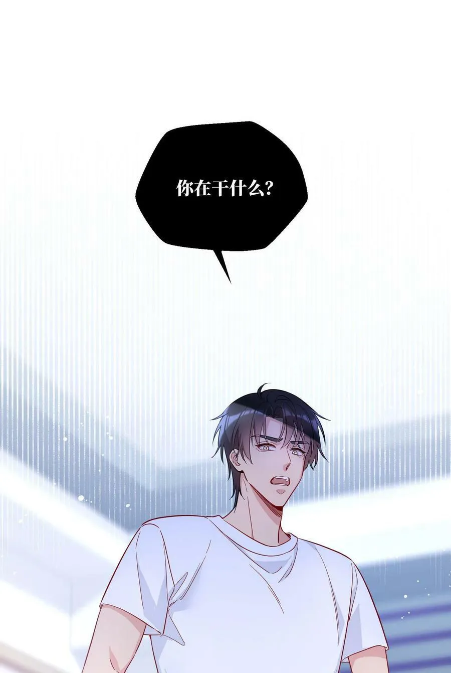 110 我们是什么关系？ 第32页