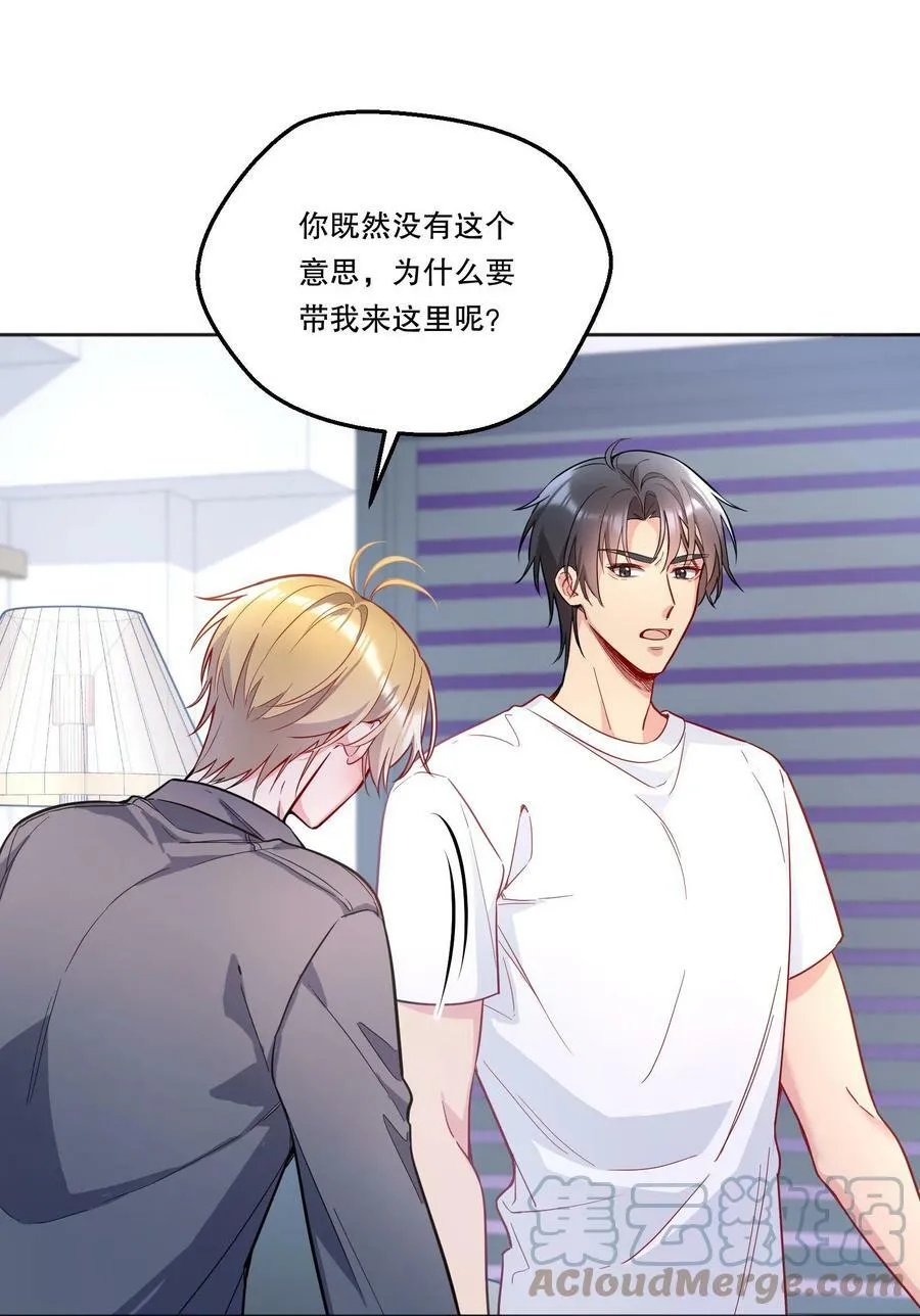 110 我们是什么关系？ 第35页