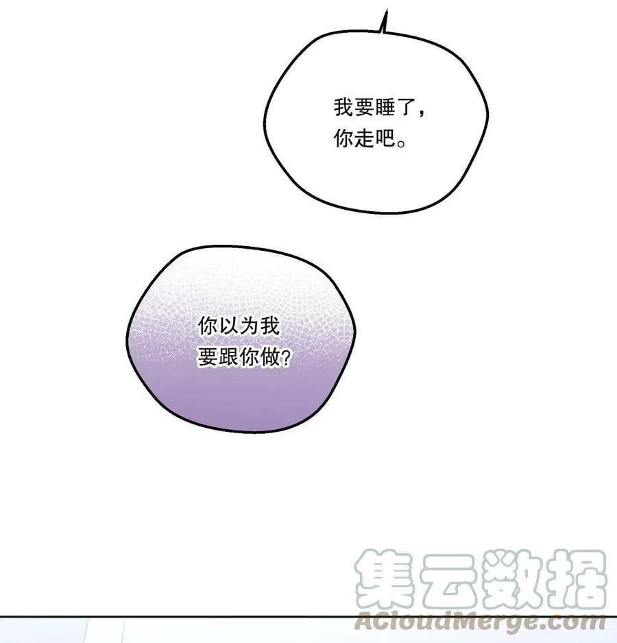 110 我们是什么关系？ 第37页