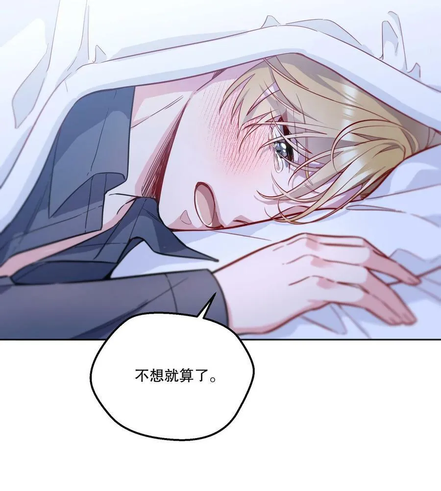 110 我们是什么关系？ 第38页