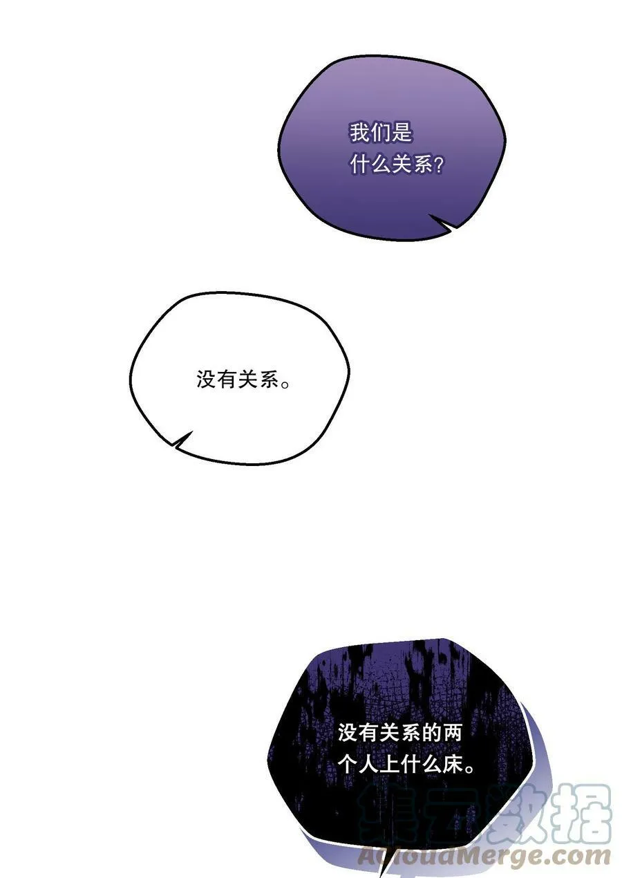 110 我们是什么关系？ 第39页
