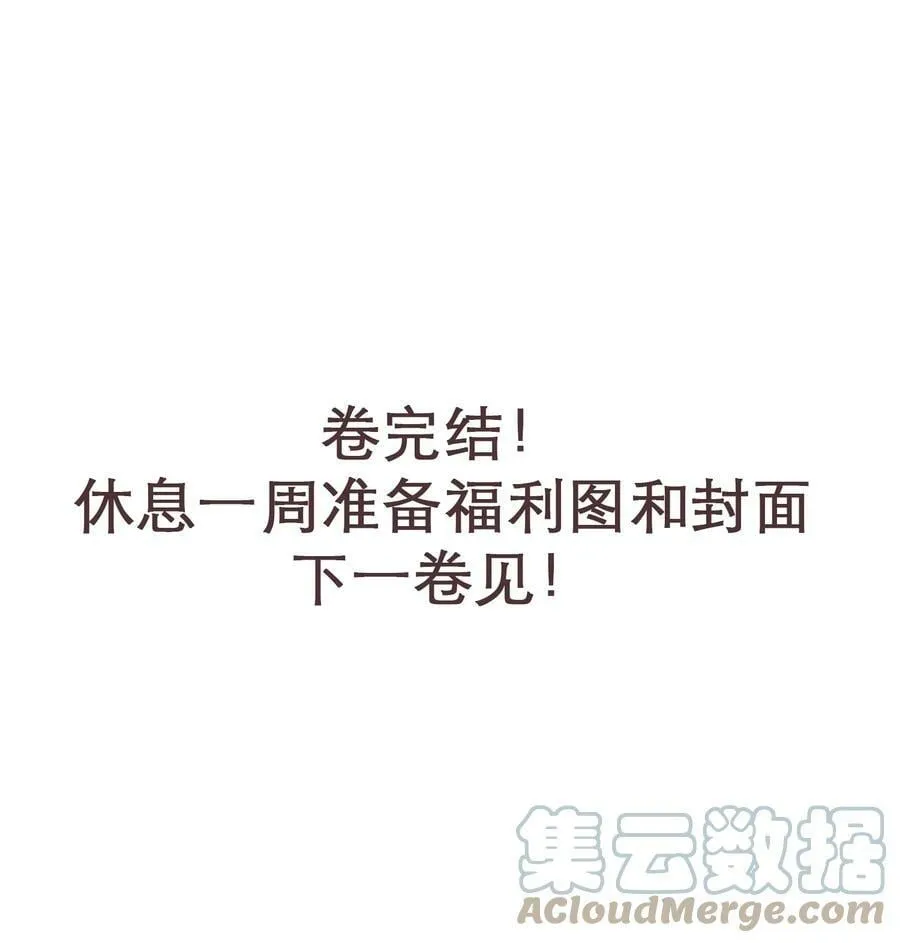 110 我们是什么关系？ 第41页