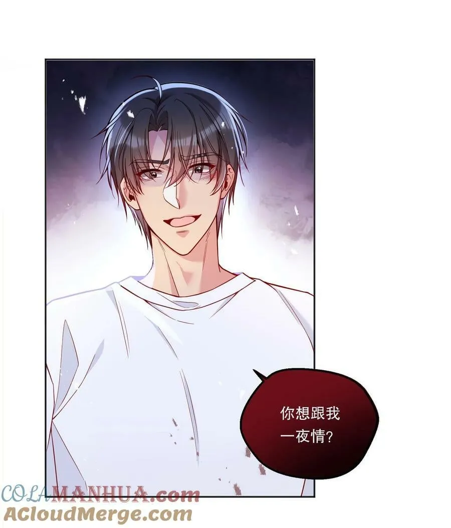 111 行使男朋友的主权！ 第4页