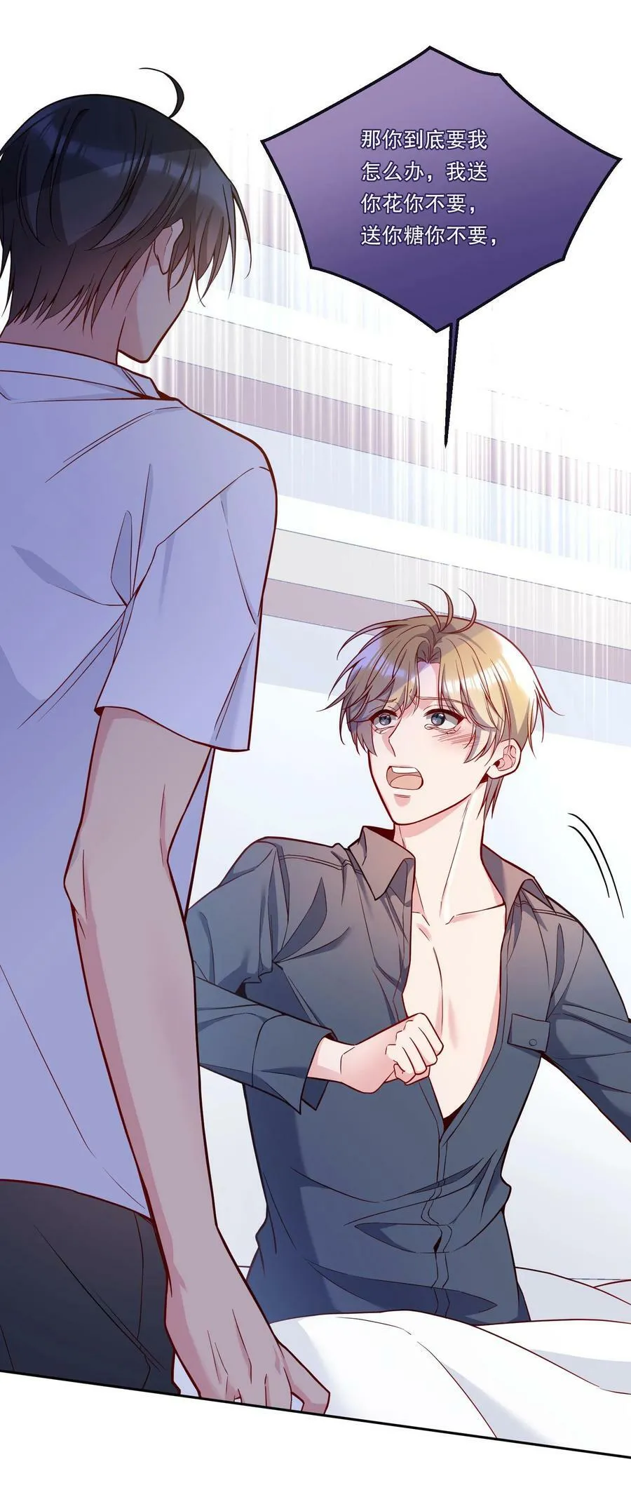 111 行使男朋友的主权！ 第8页