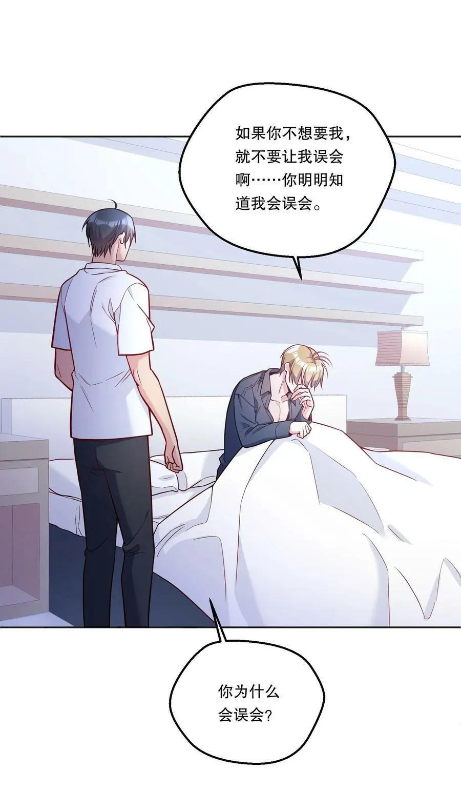 111 行使男朋友的主权！ 第11页